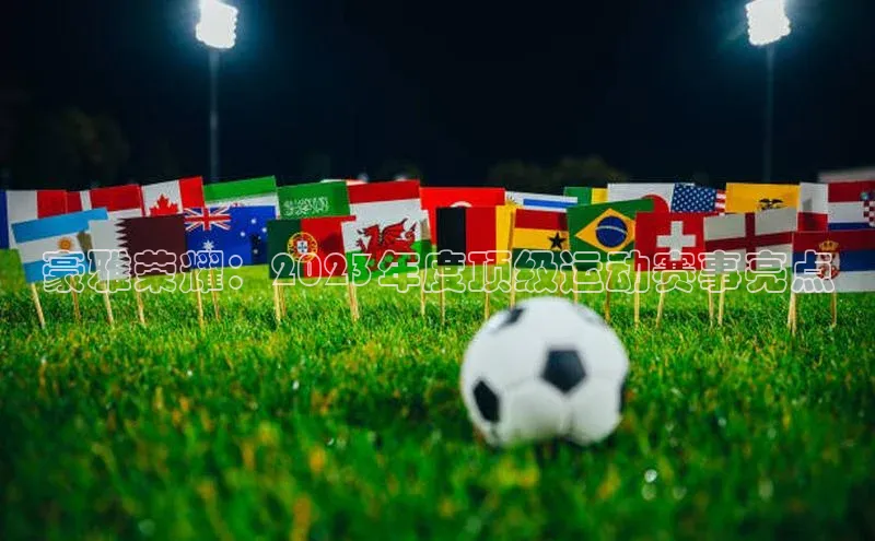 意昂4代理巴美列捷福