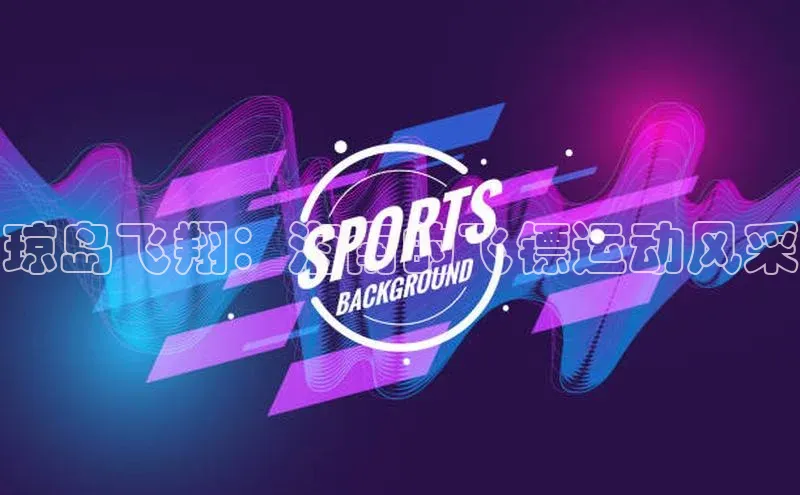 意昂4注册中海达