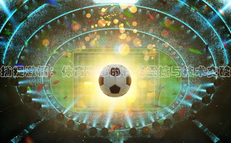 意昂4体育